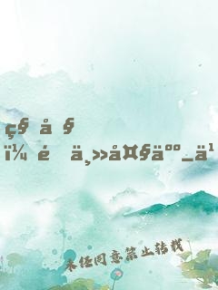 秀吧，領主大人